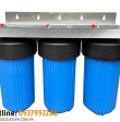 Bộ Lọc Nước Thô Đầu Nguồn 3 Cấp 10 inch BigBlue Béo Ren 34